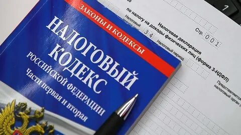 Новое в налоговом последние