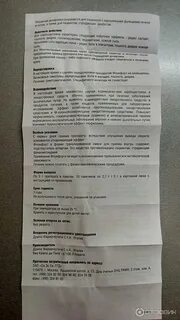 Флуифорт как принимать взрослым