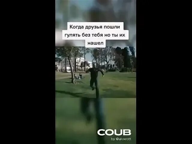 Бывший гуляет с другой