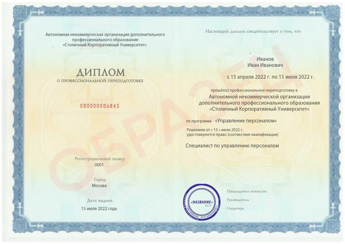 тренинг менеджер. диплом государственное и муниципальное управление. менеджмент в образовании. семинар по управлению персоналом. тренинг менеджер.