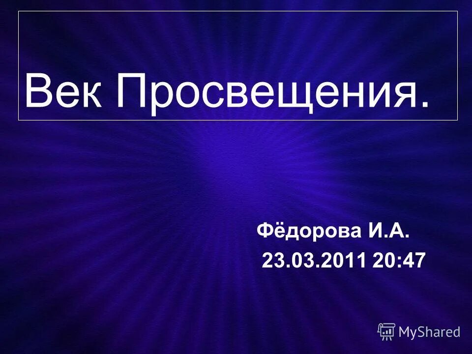 лучшие экзаменационные сочинения. история 10 класс учебник. просвещениеал ександ второй. зарубежная литература эпохи просвещения. учебник по истории 8 класс история россии.