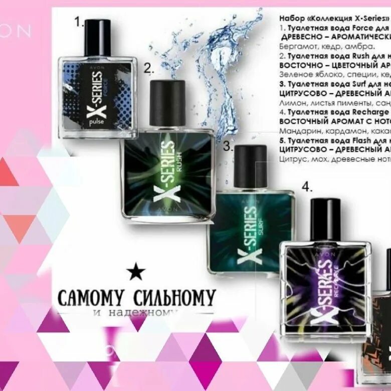 Туалетная вода эйвон х-Series. Духи от эйвон мужские x-Series. Духи Avon x-Series Rush. Набор x-Series Recharge эйвон. Мужская туалетная вода х