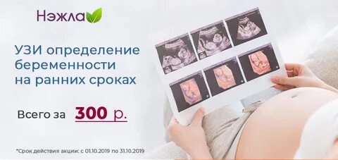 Узи определить беременность