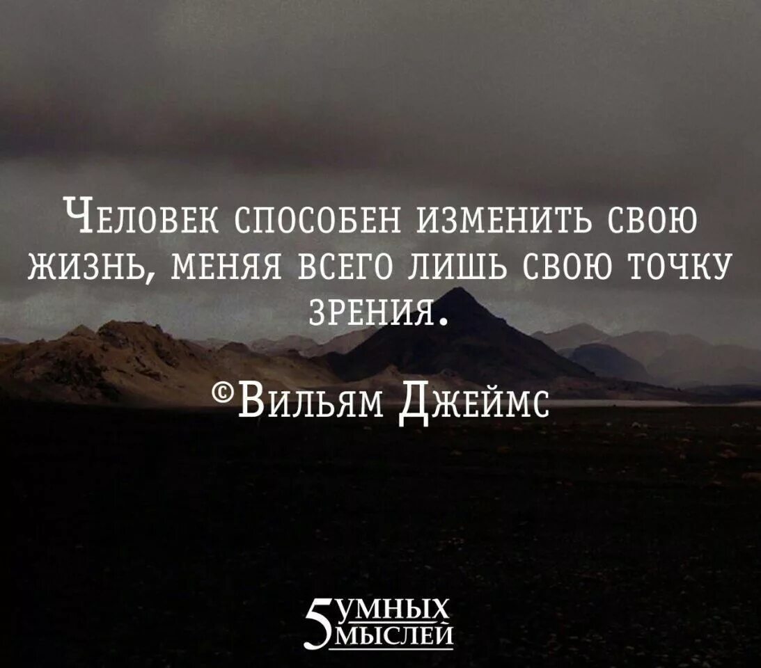 Мудрые мысли. Цитаты про перемены. Жизнь прекрасна если умеешь жить. Человек не умеющий жить. Жизнь умеет портить осанку даже.