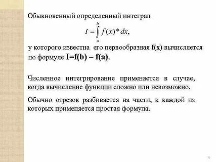 Определенный интеграл с ответами