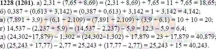 Вычислить 69 71. Вычислить 69 71