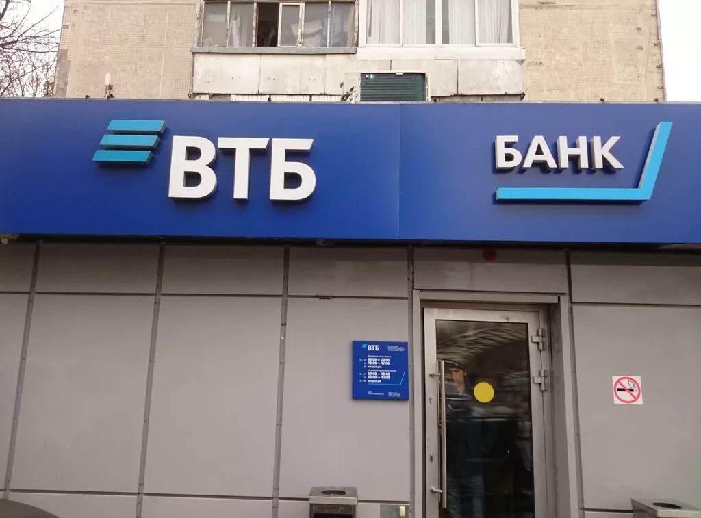 ВТБ СПБ. ВТБ Якутск. Дополнительный офис ВТБ. ВТБ банк Сходненская. Аптека 37 телефон