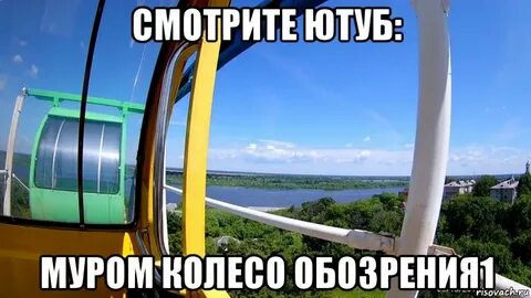 Колесо мур