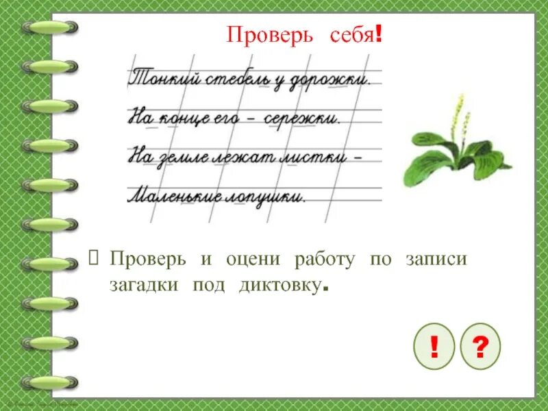 Обобщение знаний об имени прилагательном 2 класс школа России. Презентация по русскому 2 класс. Прилагательное 2 класс презентация. Русский язык 2 класс презентация. Имя прилагательное значение 2 класс конспект