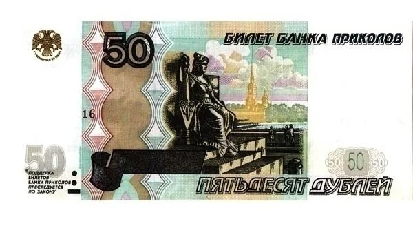 1 шт 50 р