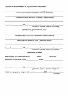 Согласие родителя на обучение в автошколе