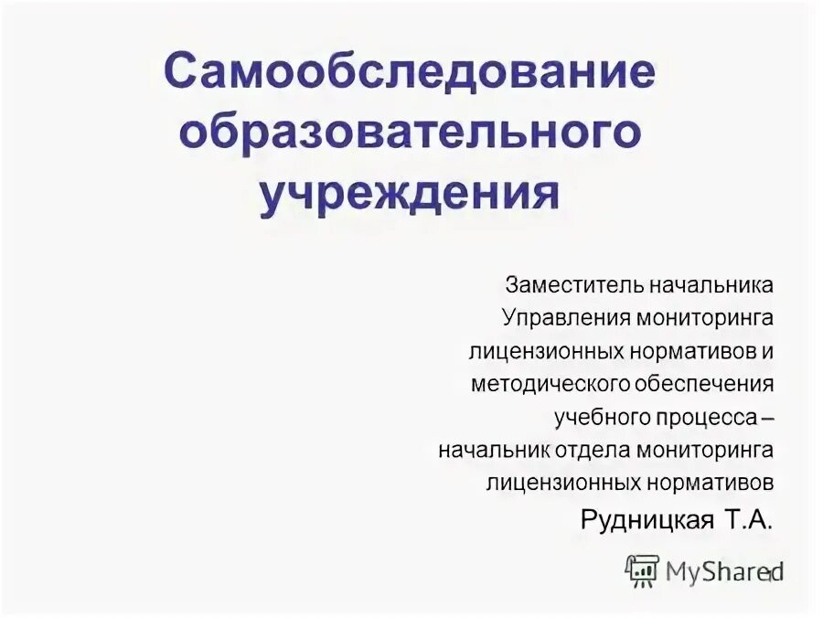 Изменения в самообследовании образовательных организаций