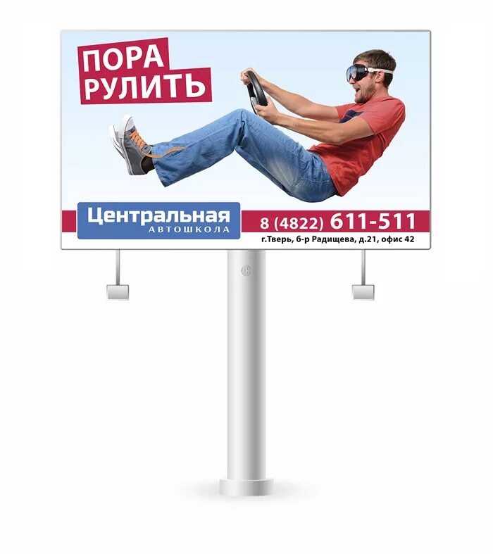 Слоган продвижение. Автошкола рекламный баннер. наружная реклама автошколы. креативная реклама автошколы. слоганы для рекламы.