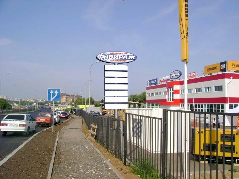 Вираж - новости магазина автозапчастей и автотоваров в Казани, улица Мамадышский