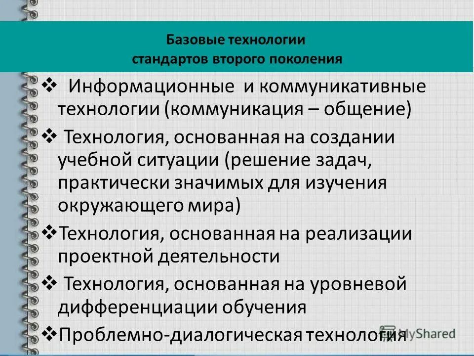 методы социально коммуникативного развития. социально коммуникационные технологии. социальная коммуникация. социально коммуникационные технологии. социально коммуникационные технологии.