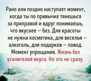 Рано или поздно предложение