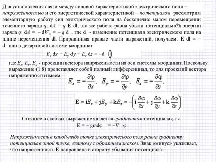 Силовой характеристикой силового поля является