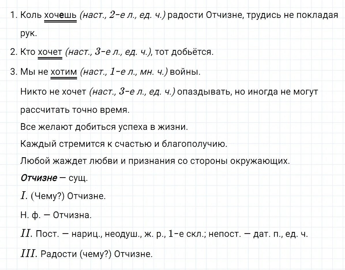 Упражнение 522 по русскому языку 6 класс