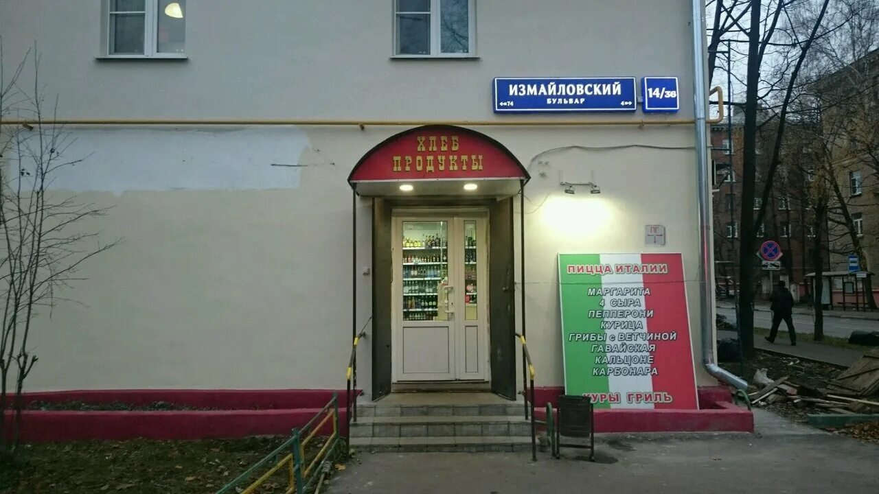 Ренидент оптиков 38. Измайловский бульвар 63. Ренидент кудрово. Ренидент измайловский бул 4 корп 2 отзывы. Москва измайловский бульвар дом 67/1.