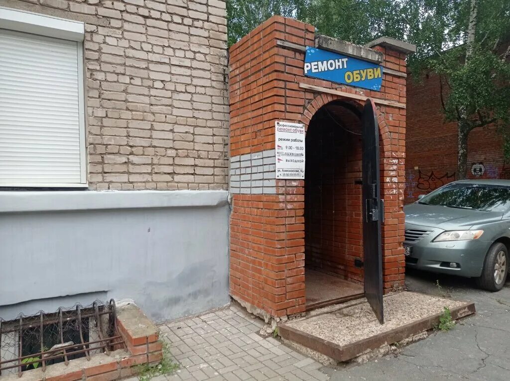 Ломоносова, 9а. Ломоносова 9 ижевск. Ижевск ул ломоносова 9а на карте. Ломоносов дворцовый проспект 14. Улица ломоносова 9а великий новгород.