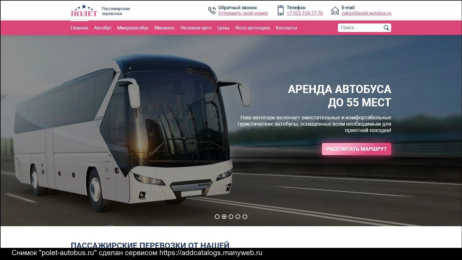 Автобус ру. Промокод на автобус. Летающая маршрутка в Туле. Autobus Вологда запчасти. Автобус ру пермь