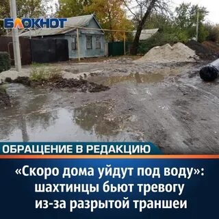 Шахтинский водоканал телефон