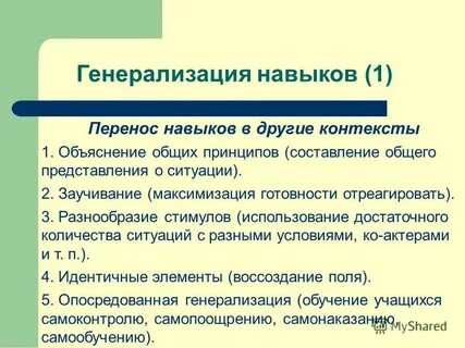 Генерализация это