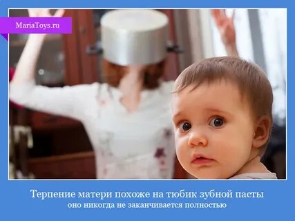 Терпение дети