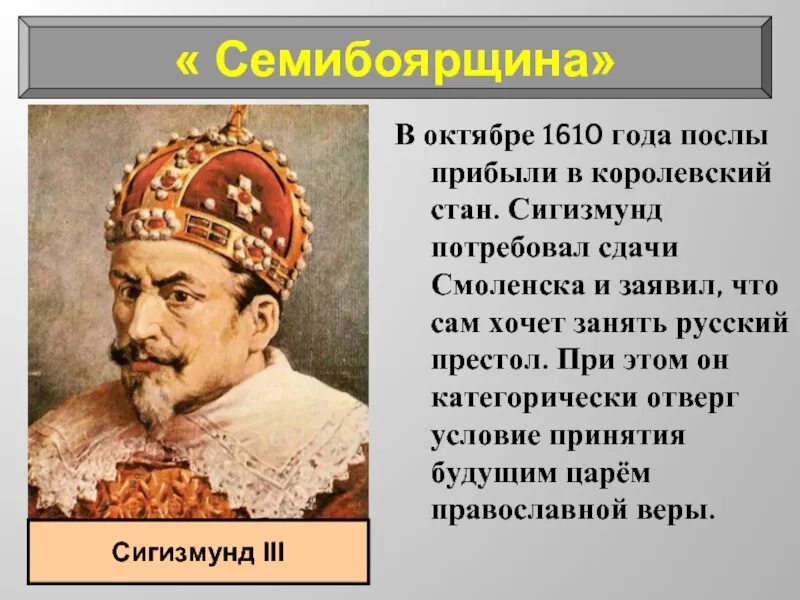 Сигизмунд 1610. Октябрь 1610 года. 1610 Год в истории. 1610 Год историческое событие. Сигизмунд 3 лжедмитрий