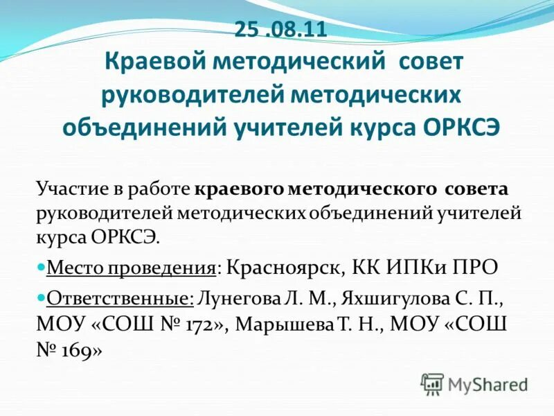 Отзыв методического руководителя. Отзыв методического руководителя