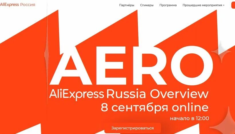 ALIEXPRESS Россия. АЛИЭКСПРЕСС Россия логотип. ALIEXPRESS Россия картинки. АЛИЭКСПРЕСС раша эмблема. Алиэкспресс россия телефон горячей