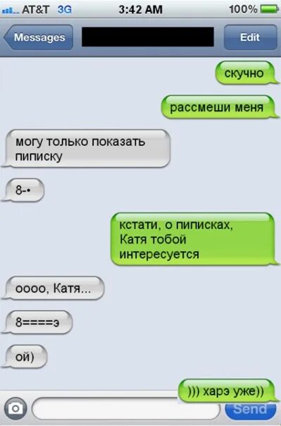 Вам со мной будет стыдно но не скучно. Высказывания о скуке. Если вам скучно. Смешные переписки с парнем. Скучная жена горе.