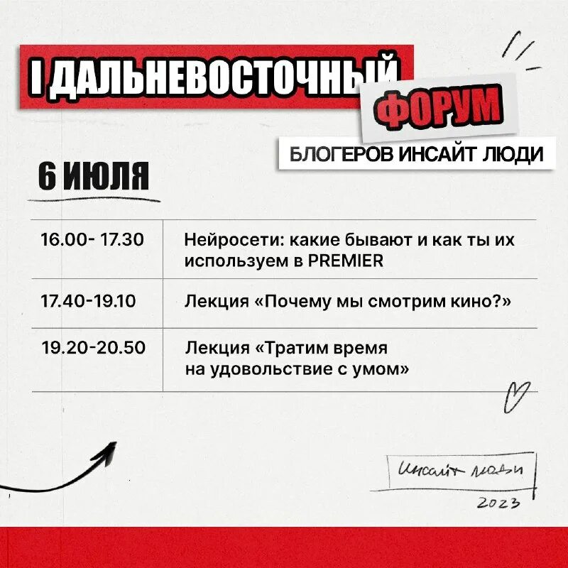 Фильтры для видеомонтажа названия. Программа премьер владивосток. Матч тв премиум. Программа премьер владивосток. Монтаж видеокурса.