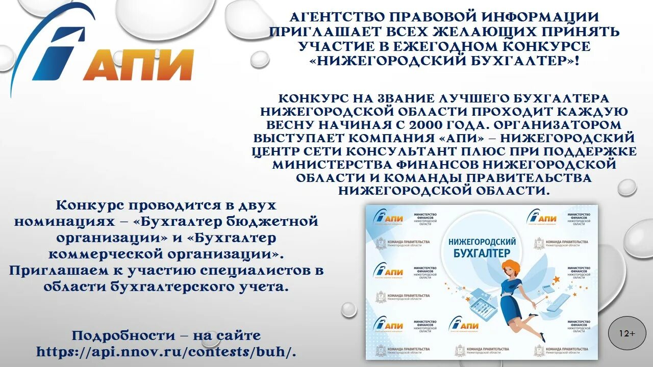 Апи нижний. Апи центр хабаровск. апи прогшаптолддллнл. кангин апи.