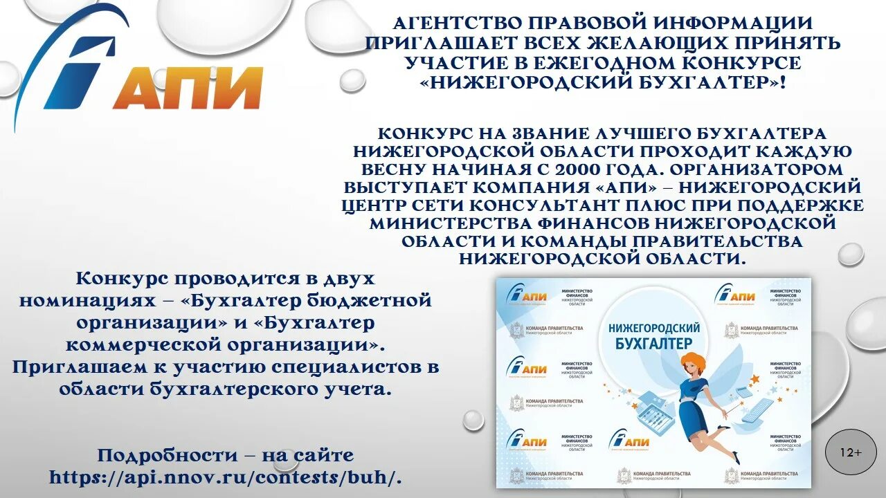 Сайт апи. АПИ центр Хабаровск. АПИ прогшаптолддллнл.