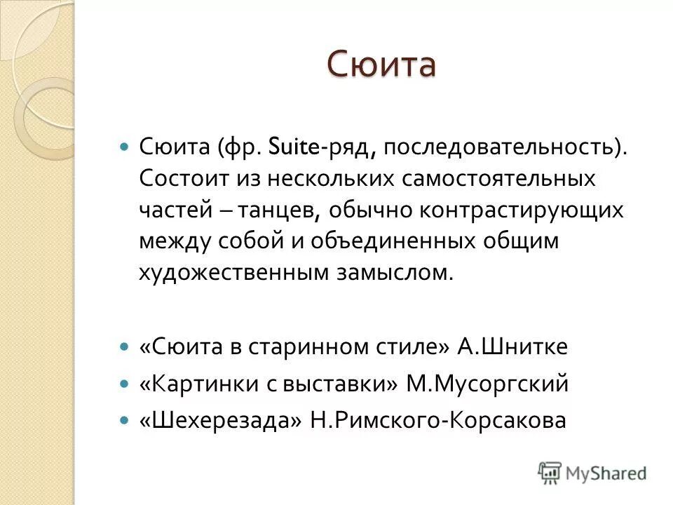 Несколько самостоятельных произведений объединенных общей темой это