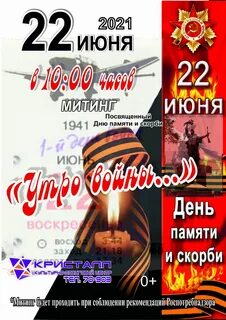 22 июня день начало великой отечественной