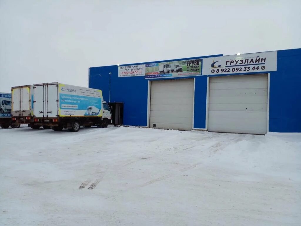 грузлайн тюмень. грузлайн нижневартовск. грузлайн тюмень. артинская 20а. грузлайн.