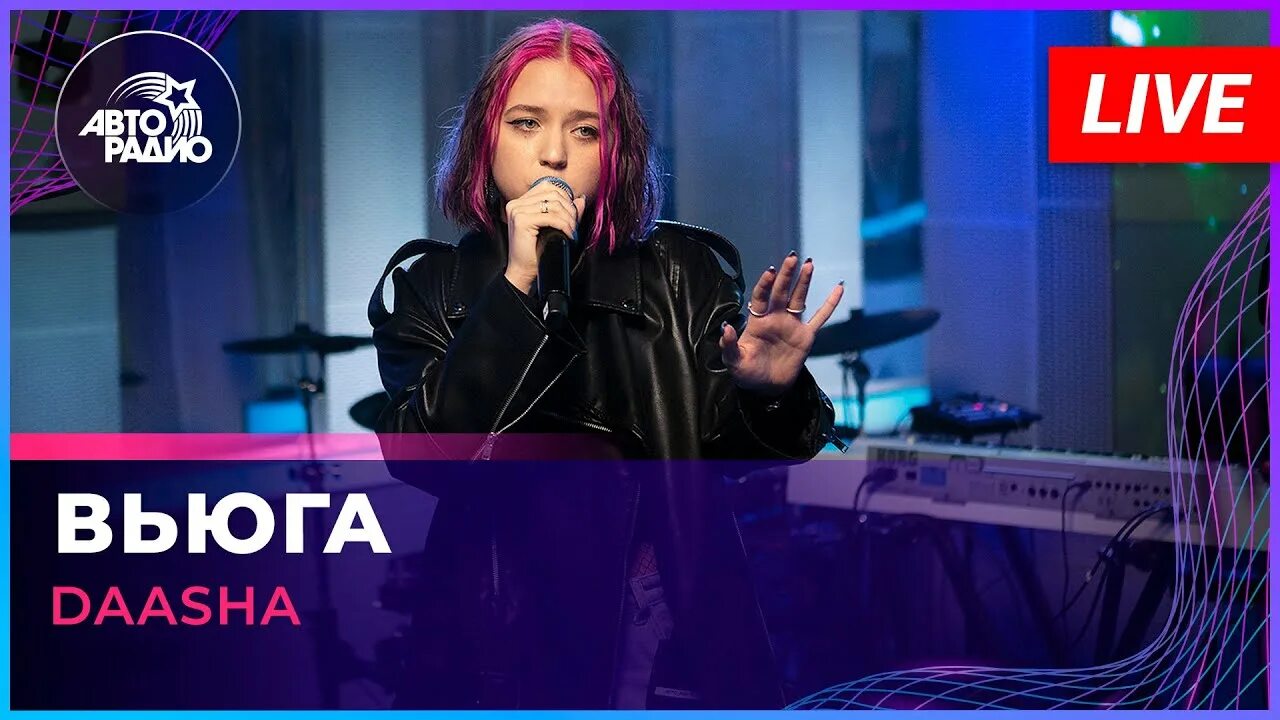 Daasha  чувства альбом. Red max. Daasha давай останемся. Daasha весной. Daasha чувства z.