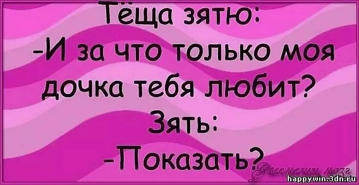 Тебе нравлюсь я а не моя дочь
