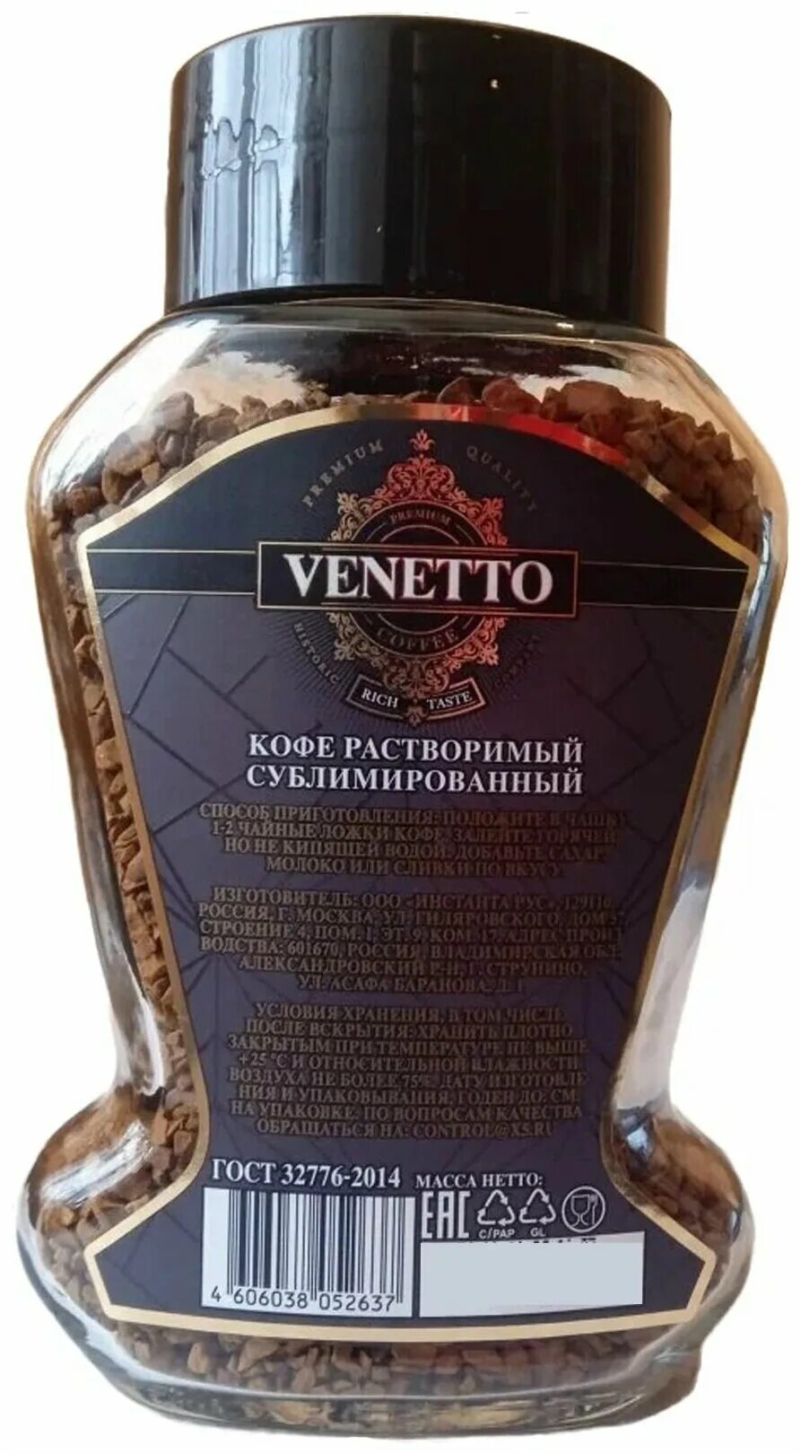 Кофе venetto arabica blend. Venetto Arabica Blend 190г. Venetto кофе растворимый. Venetto Arabica Blend растворимый.