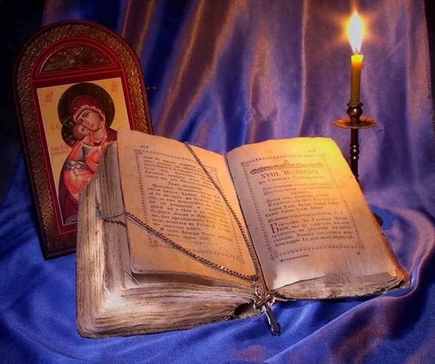 Достаток и благодать