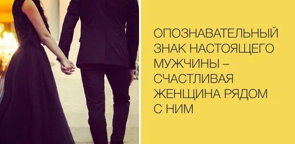 Настоящий мужчина. Для чего нужна жена мужу. Мужские статусы про женщин. Знаешь зачем настоящему мужику жена. Цитаты про мужчин.