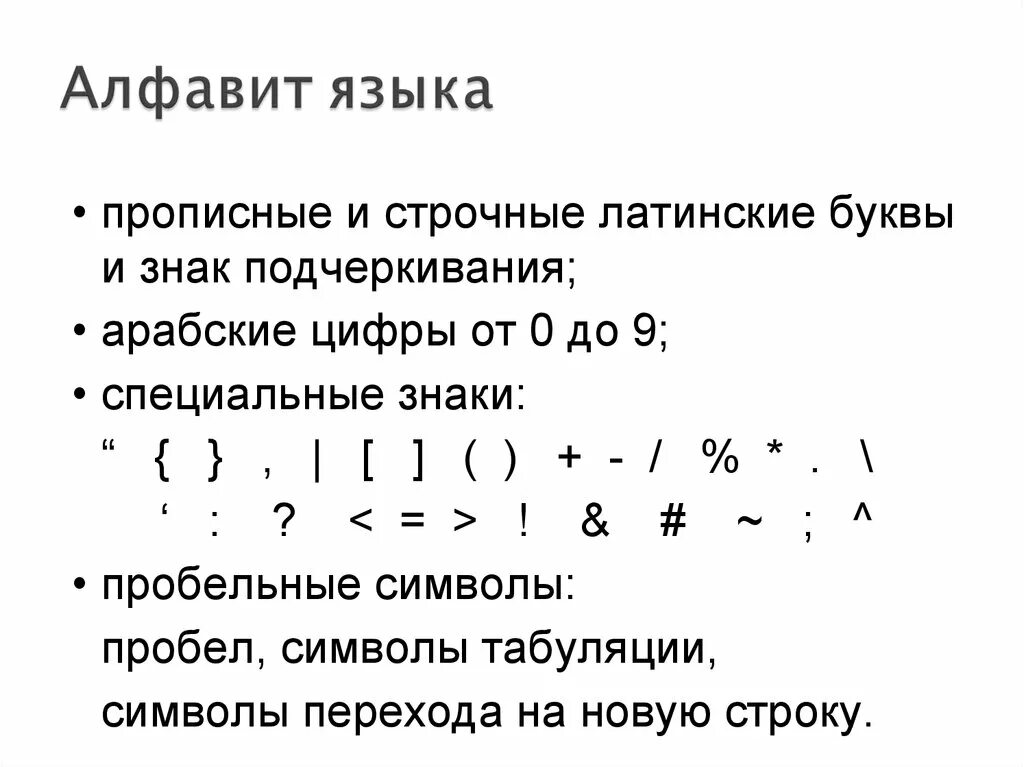 Строчные символы это какие. Строчные латинские буквы. Строчные и прописные буквы латинского. Строчные латинские символы. Прописные латинские и строчные латинские.