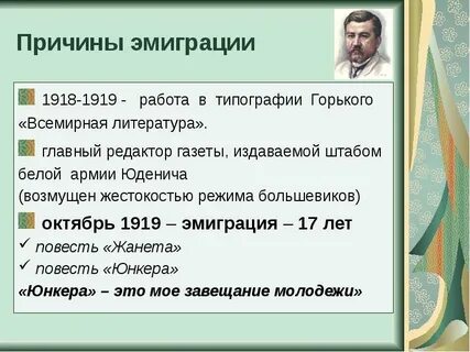 Куприн эмиграция