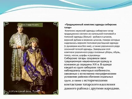Ханства одежда