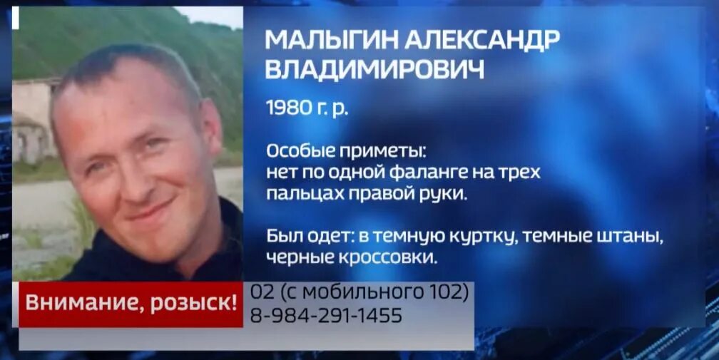 Малыгин где наша не пропадала. Фамилия малыгин. малыгин александр ола магадан. александра малыгина розыск. александр малыгин ачинск.