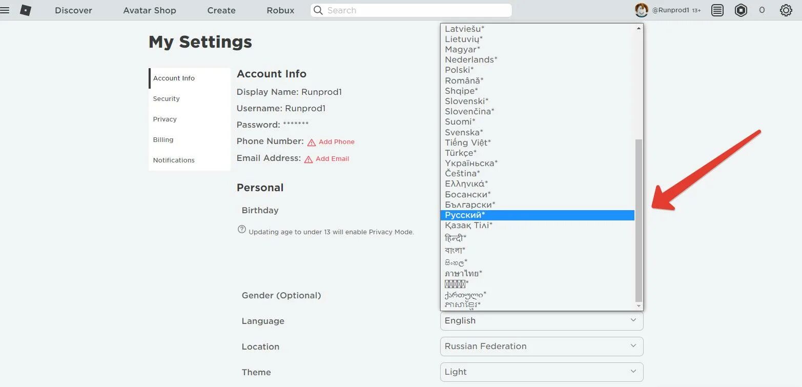 Как роблоксе сделать русский язык на телефоне. Как сменить язык в Roblox. Как сделать РОБЛОКС на русском языке. Настройки в РОБЛОКСЕ на русском. Как изменить страну в РОБЛОКС.