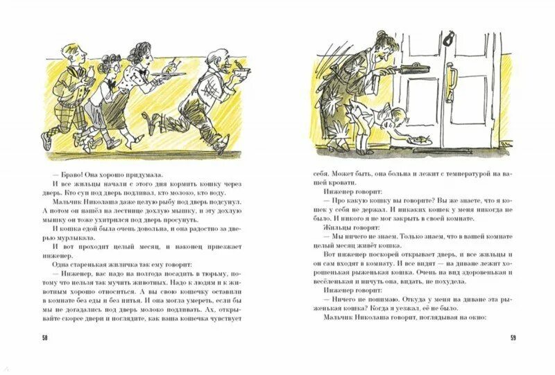 Рассказы зощенко короткие и смешные читать. Зощенко избранные рассказы для детей. зощенко рассказы для детей. зощенко избранные рассказы для детей 1989.