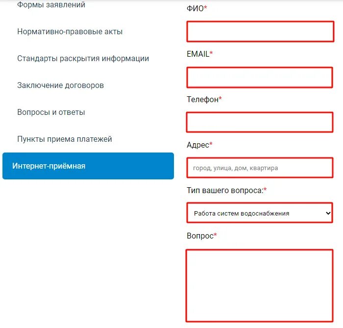 Горводоканал личный кабинет. Горводоканал Новосибирск личный кабинет. МУП Горводоканал личный кабинет. Горводоканал личный кабинет физического. Показания счетчиков холодной воды смоленск